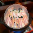 햇내로L | [영종도맛집] 운서 핫플 술집 용용선생 핵추천(메뉴, 위치, 후기)
