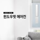 엘지삼성에어컨설치 이미지
