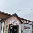 치악산절임배추작목반 | 원주 치악산맛집 돼지불고기정식 광릉불고기 후기