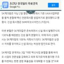 sk케미칼(285130) 종목진단 부탁드립니다 이미지