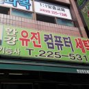 유진세탁소 이미지