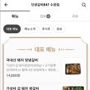 인생갈비847 이미지