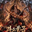 Re: 90's Metal 100선 이미지