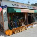 대룡상회 Daum카페