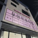 영주스킨케어 - 서귀포시 | [경북 영주] 영주피부관리실 우아미야｜영주에스테틱 세라링 관리 체험 후기