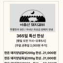 정관돼지갈비