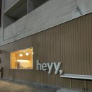 헤이,춘천(Heyy,chuncheon) | 가성비 넘치는 춘천 감성 숙소 헤이춘천 숙박 조식 후기 (Heyy,chuncheon)