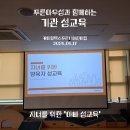 케이알엑스푸르니어린이집 | 케이알엑스푸르니어린이집_아빠성교육 후기