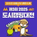 캠핑도시