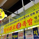명성족발 이미지