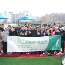 파크골프장2 이미지