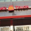 맘스터치 덕계점 | 맘스터치 덕계점 :: 신메뉴 찜햇닭 후기