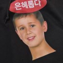 은혜 세탁 | 매일 손이 가는 편안한 후드티, 폰티프 은혜롭다 착용 후기