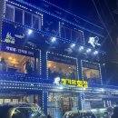 청기와횟집 | 내돈내산 인천 구월동 청기와 횟집 방문후기