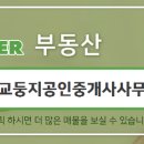 오드공인중개사사무소 이미지