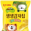 강원도야채