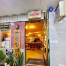 100세광양의료기 | 파주야당맛집 세광양대창 데이트