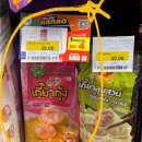세븐일레븐인천심곡제일점 | 태국 편털 추천 / 세븐일레븐 맛도리 쇼핑 리스트