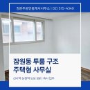 신사부동산공인중개사사무소 이미지