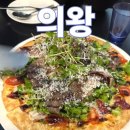 그대만의 작은공간 의왕점 | 그대만의 작은공간 오전동 맛집 양식집 의왕 파스타