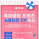 클럽 프렌즈 네이버블로그