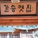 서울 방학동 전형필 가옥 이미지