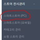스마트스토어 이미지