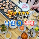시민식당 2호점 | 인천 주안맛집 낙원정식당｜전라도밥상으로 정성 가득, 삼겹살 맛집 인정!