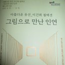 광주시립미술관 이미지