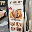 샌드117 이미지