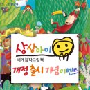 상상아이 이미지