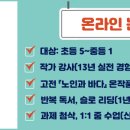 이알온라인