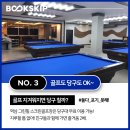 그린힐스크린골프장 이미지