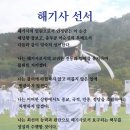 세포자살 '아포토시스'(Apoptosis) 이미지