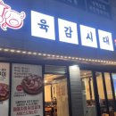 육감시대 이미지
