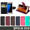 제품코드 : AD-00985786 갤럭시J6케이스 갤럭시J5케이스 갤럭시J6 2018 J600 포켓 심플 가죽 스탠딩 다이어리 케이스 판매가 :4130원 이미지