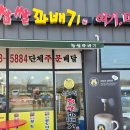 스마일찹쌀꽈배기 길상점 이미지