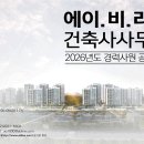 미래21 건축사사무소 Daum카페