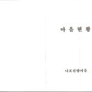 신방경로당 이미지