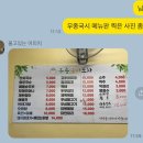 우종국시포차 이미지
