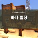 바다별장 이미지