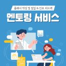 멘토링보습학원