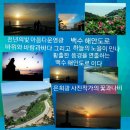 바다그리고만나