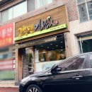 고봉민김밥문수로