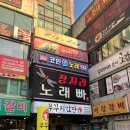 포텐코인노래연습장 이천하이닉스점 이미지