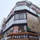매곡천 농이광장 화장실 | 남포동피부관리 이영란코스메틱 효과적인 블랙헤드와 문제성피부전문