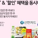 (주)신한카드