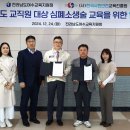 여수교육지원청-(사)한국시민안전교육진흥원 교직원 대상 심폐소생술 교육 업무협약 체결[미래교육신문]