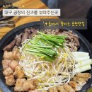 감삼1길 | 대구는 막창이다? 곱창도 있다 현지인 추천 죽전역 맛집 “솔베”