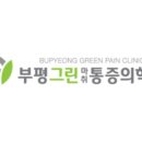 수정마취통증의학과의원 이미지